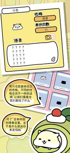 倉鼠家園