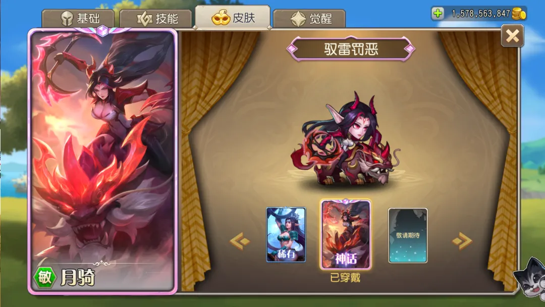 小冰冰傳奇懷舊服月騎時空回廊皮膚馭雷罰惡效果一覽