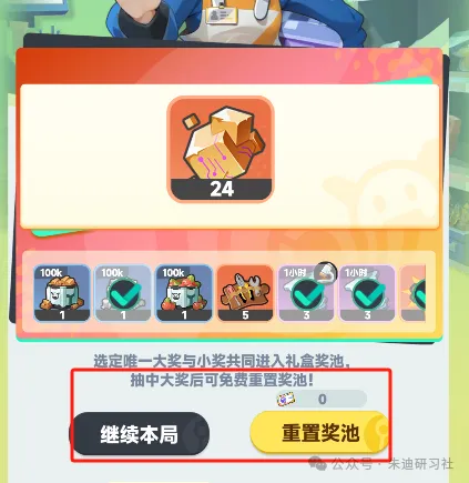 曙光重臨莉娜的盲盒小屋氪金省錢攻略