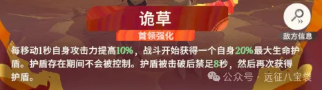 劍與遠征啟程超凡挑戰詭草陣容推薦攻略