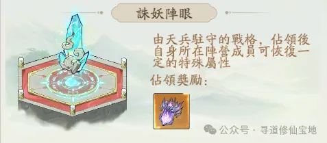 尋道大千大鬧天宮開荒技巧攻略