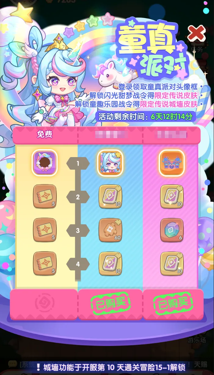 一步兩步兒童節活動玩法攻略詳解