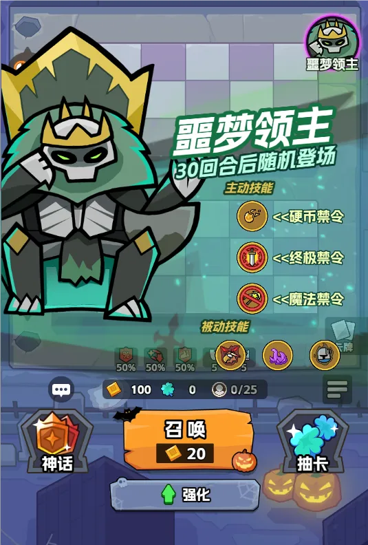 王者對決噩夢模式難點攻略大全
