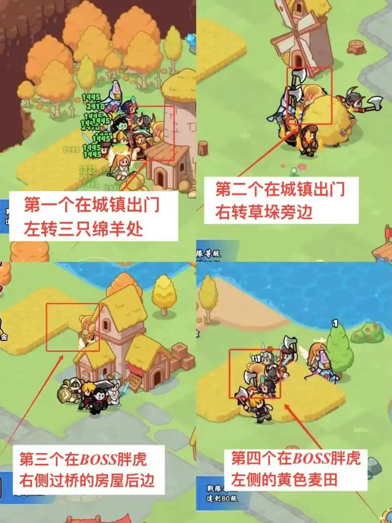 百煉英雄金牌采集點位置一覽
